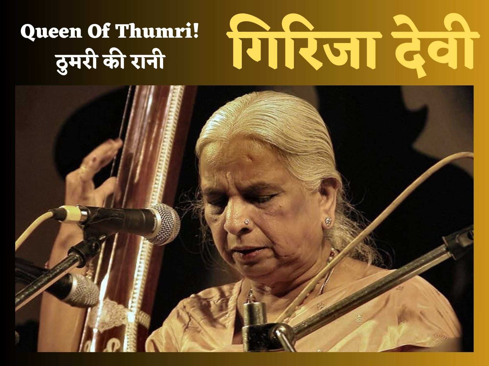 Girija Devi