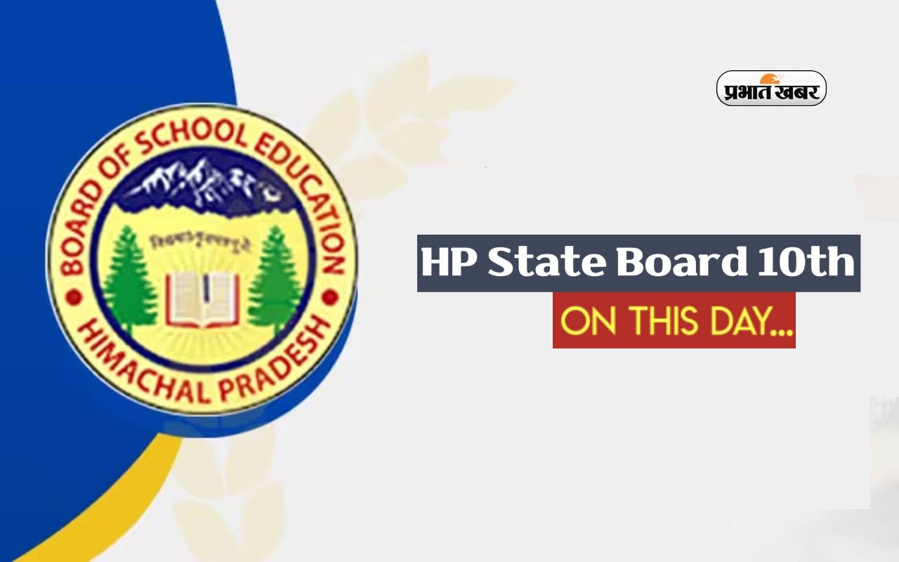 HPBOSE HP Board 10th Result 2024