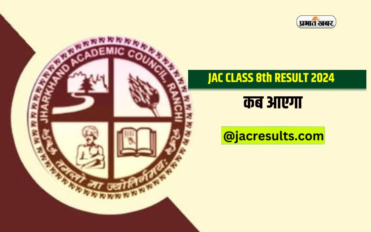 Jharkhand JAC 8th Result 2024