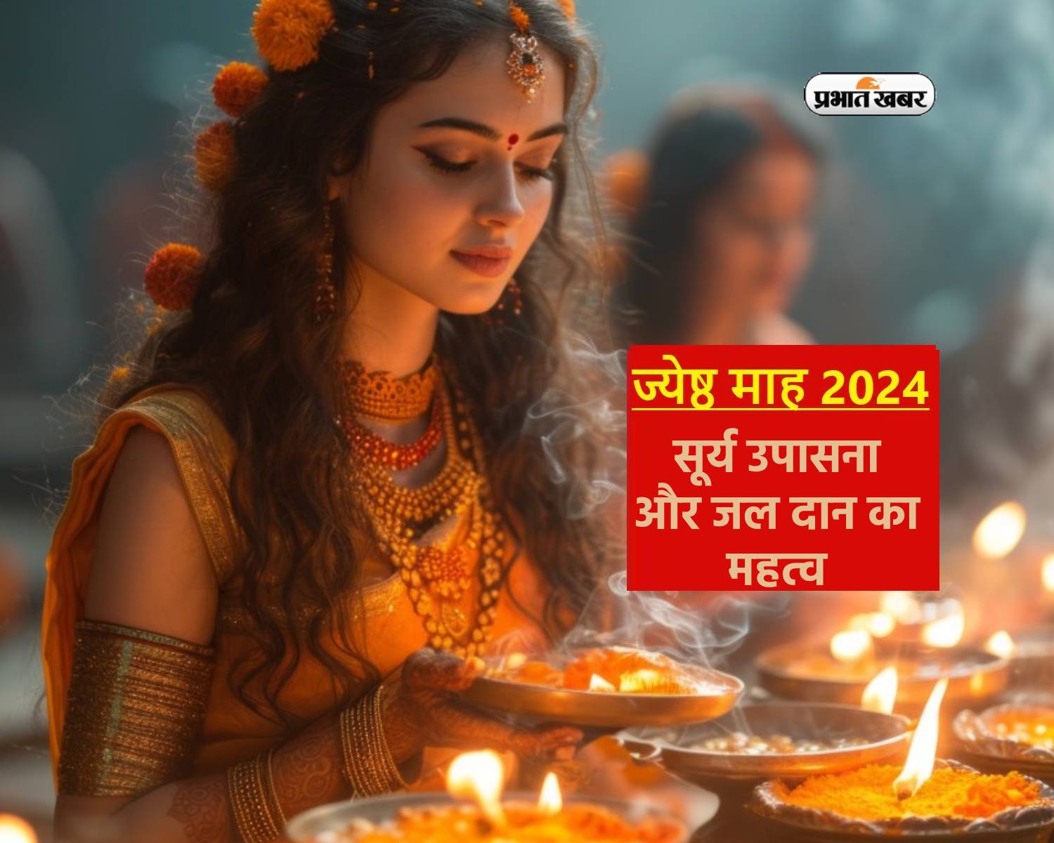 Jyeshtha Month 2024
