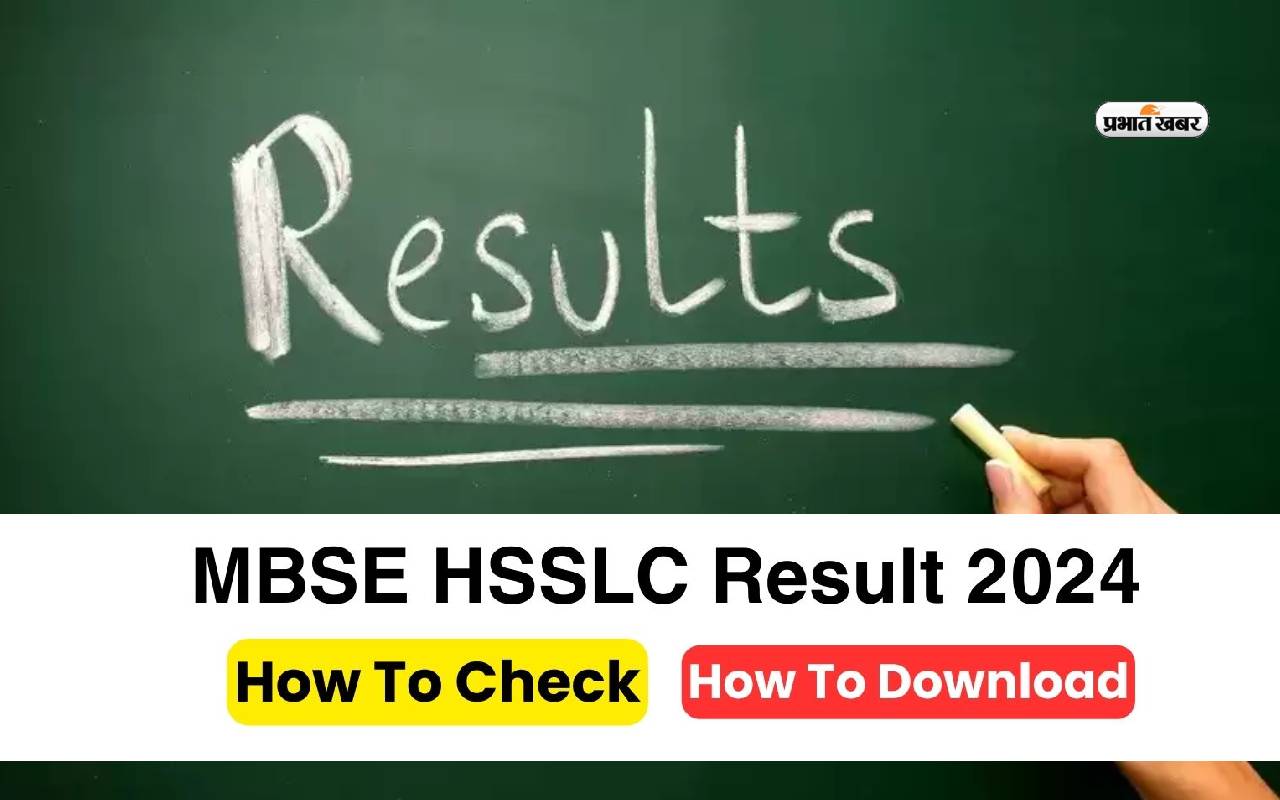 MBSE HSSLC Result 2024