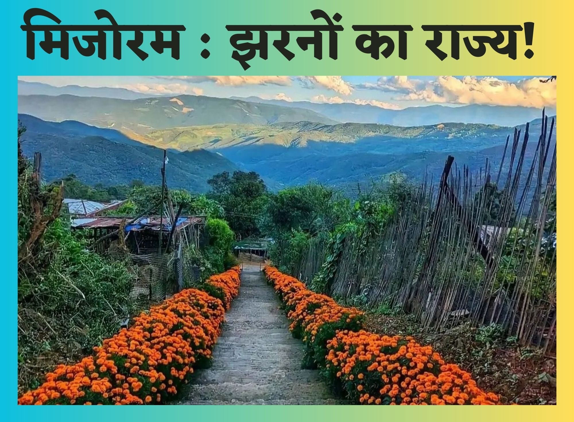 Mizoram travel