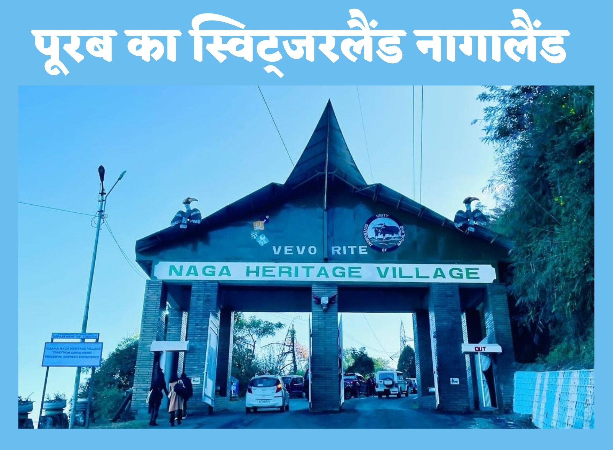 Nagaland