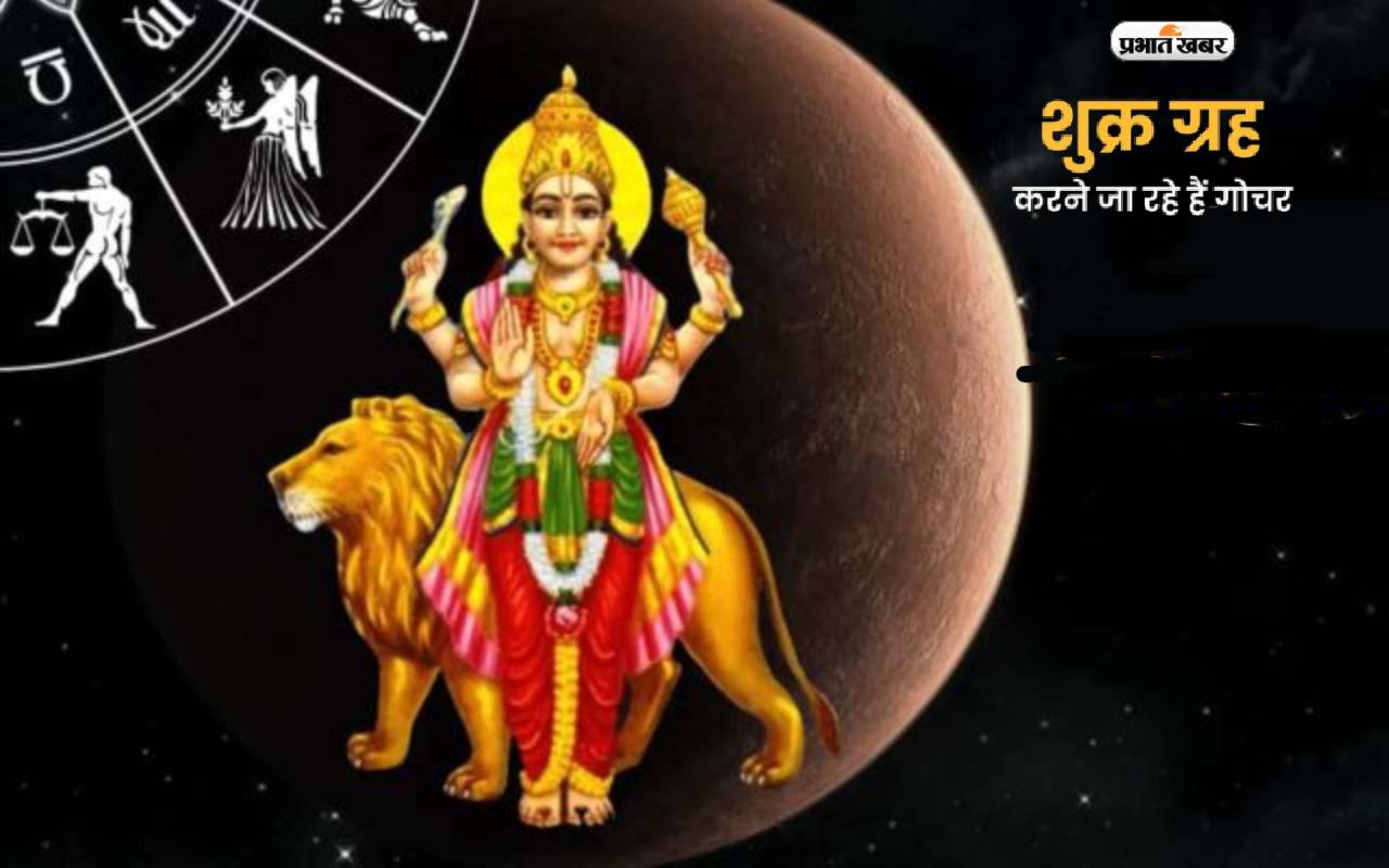 Shukra Gochar 2024
