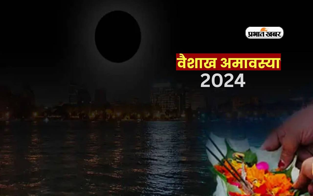 Vaishakh Amavasya 2024