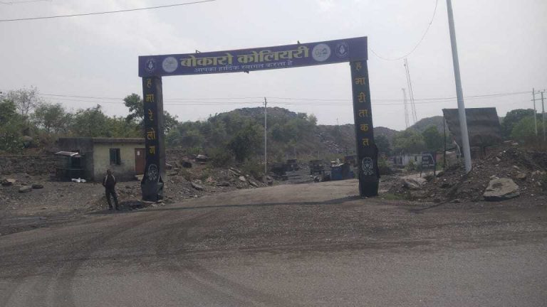 बोकारो कोलियरी की फेस टू की प्रोजेक्ट रिपोर्ट सीसीएल बोर्ड से अप्रूव्ड