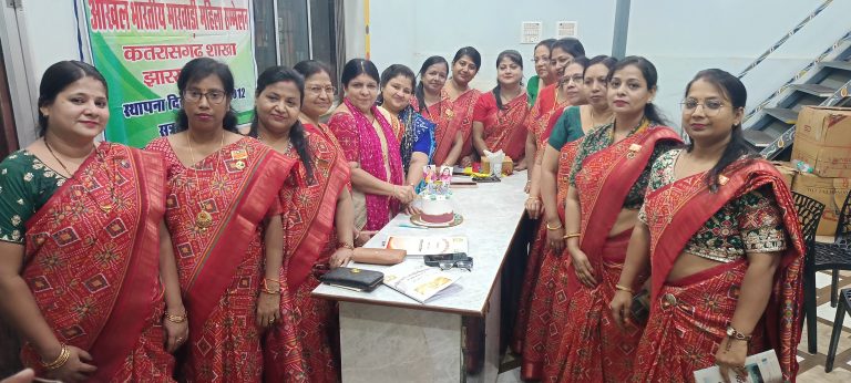 मामस कतरास शाखा ने प्रांतीय अध्यक्ष को किया सम्मानित