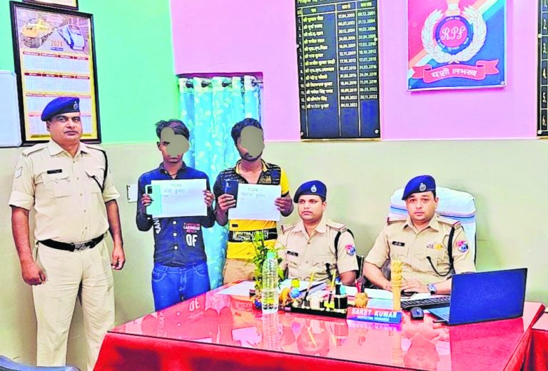 यात्रियों से मोबाइल छीन कर भाग रहे दो बदमाशों को आरपीएफ ने किया गिरफ्तार