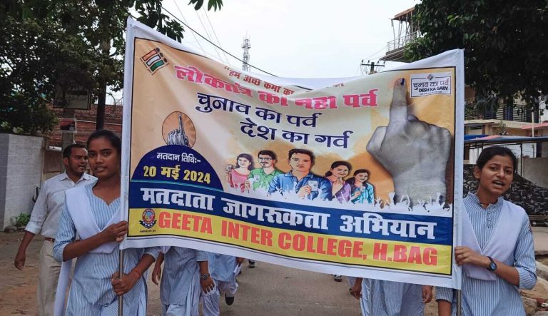 छात्र-छात्राओं ने निकाली मतदाता जागरूकता रैली