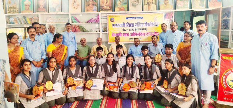 सविमं सिनीडीह में सम्मान समारोह का आयोजन