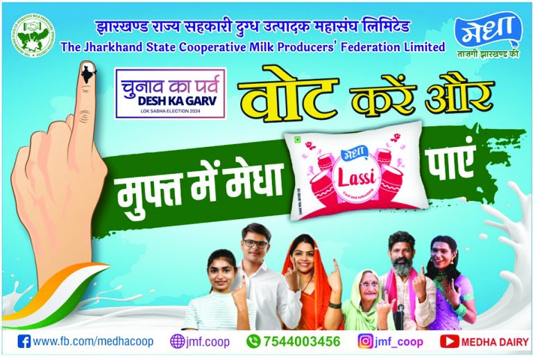 मतदान करें और लस्सी मुफ्त पायें
