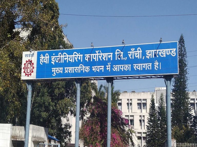 एचइसी सप्लाइकर्मियों का प्रदर्शन तीन जून को