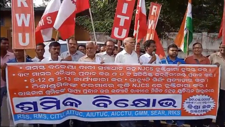 एनजेसीएस सब कमेटी की बैठक से पूर्व संयुक्त ट्रेड यूनियनों ने किया प्रदर्शन, बोले 39 माह का बकाया एरियर मिले