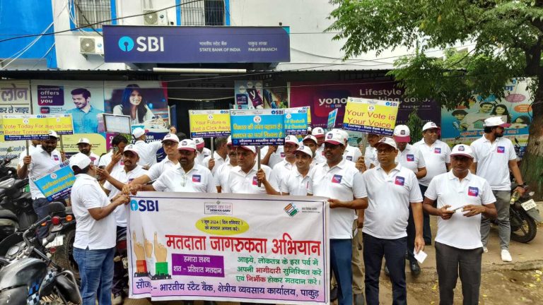 स्टेट बैंक के कर्मियों ने रैली निकाल मतदाताओं को किया जागरूक