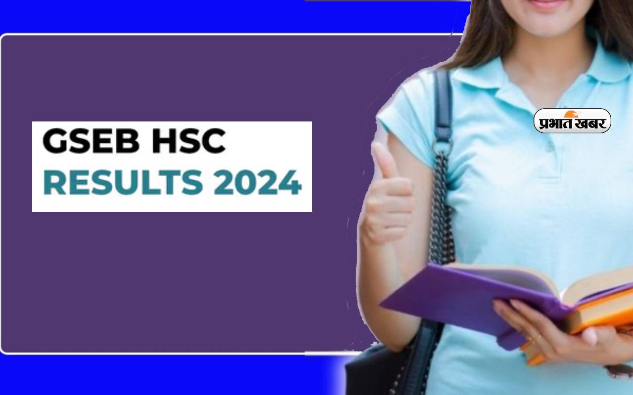 gseb hsc 12th result out