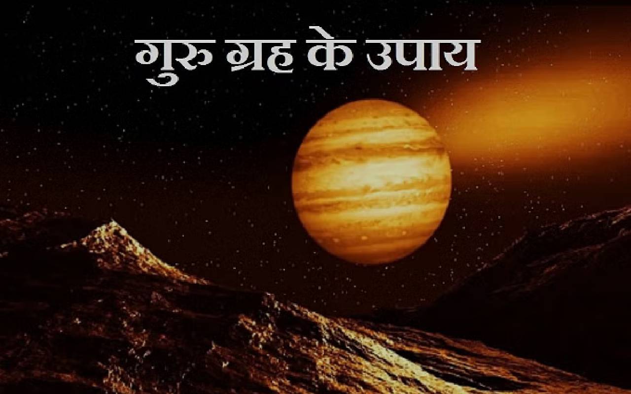 guru grah upay