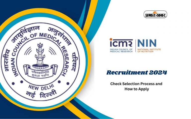 ICMR NIN Recruitment 2024 शुरू, इन पदों के लिए करें आवेदन