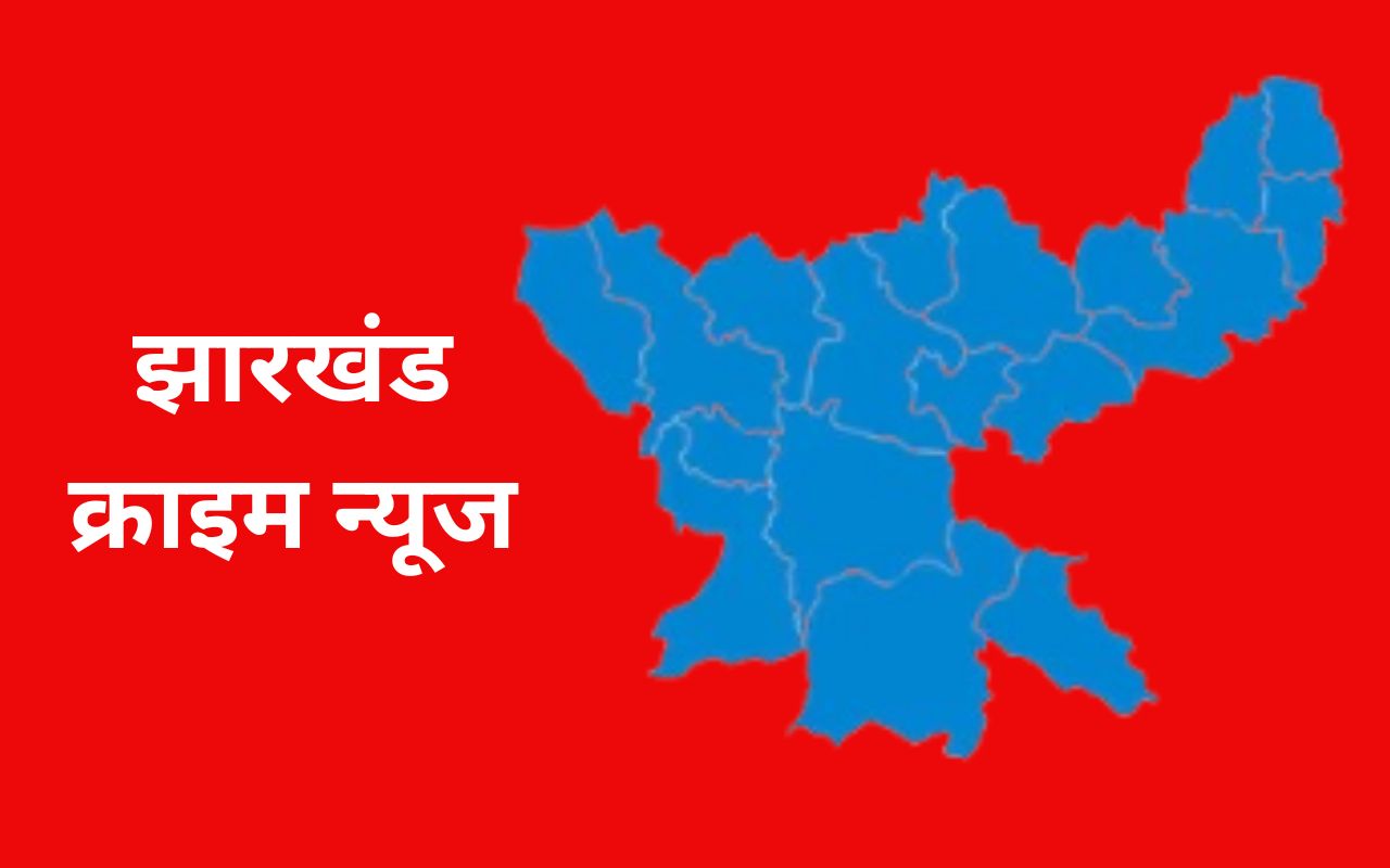 jharkhand crime news