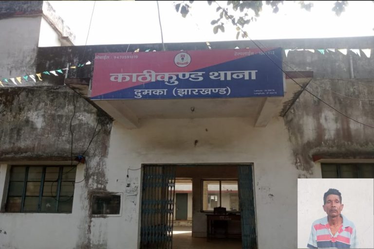 दुमका में लाठी-टांगी से वारकर पत्नी को उतारा मौत के घाट, पति को पुलिस ने भेजा जेल