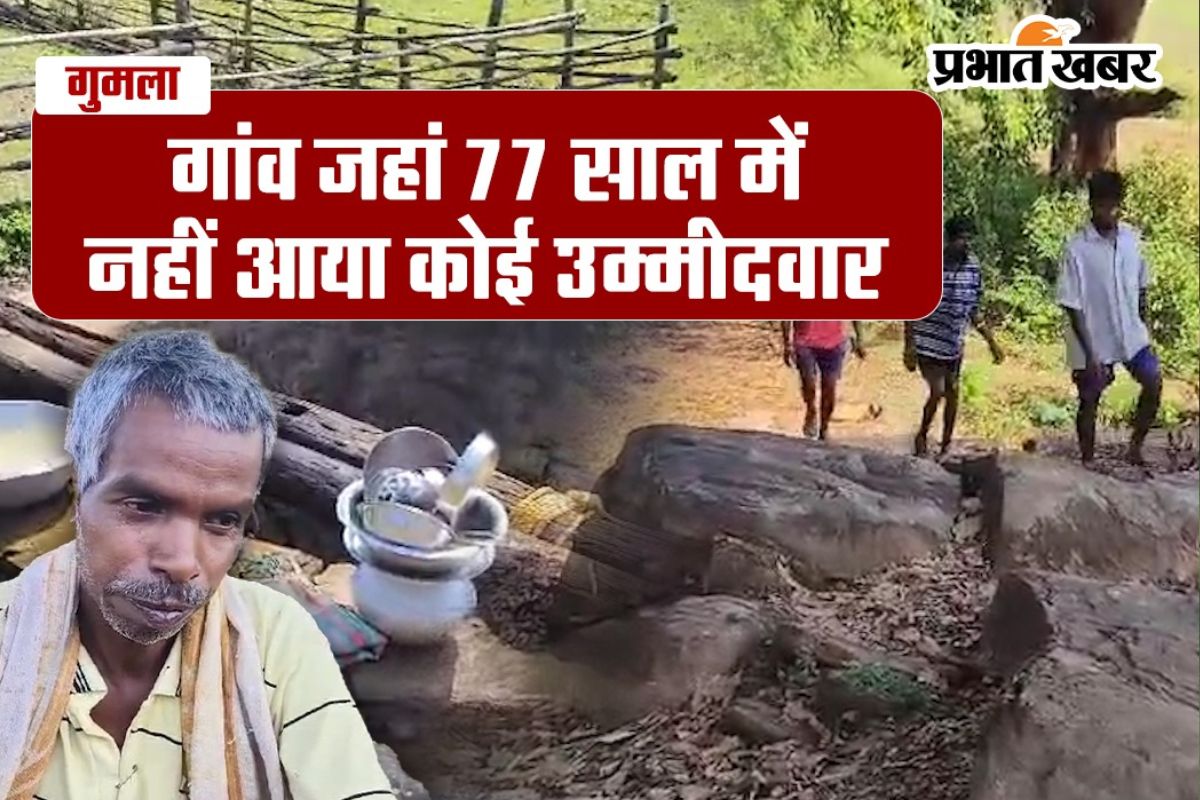 लालमाटी गांव के लोग