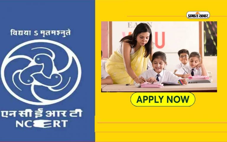 RIE Admission 2024: एनसीईआरटी ने विभिन्न शिक्षक शिक्षा कार्यक्रमों के लिए आवेदन आमंत्रित किए