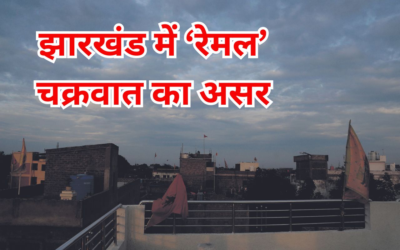 remal cyclone tracker ranchi jharkhand