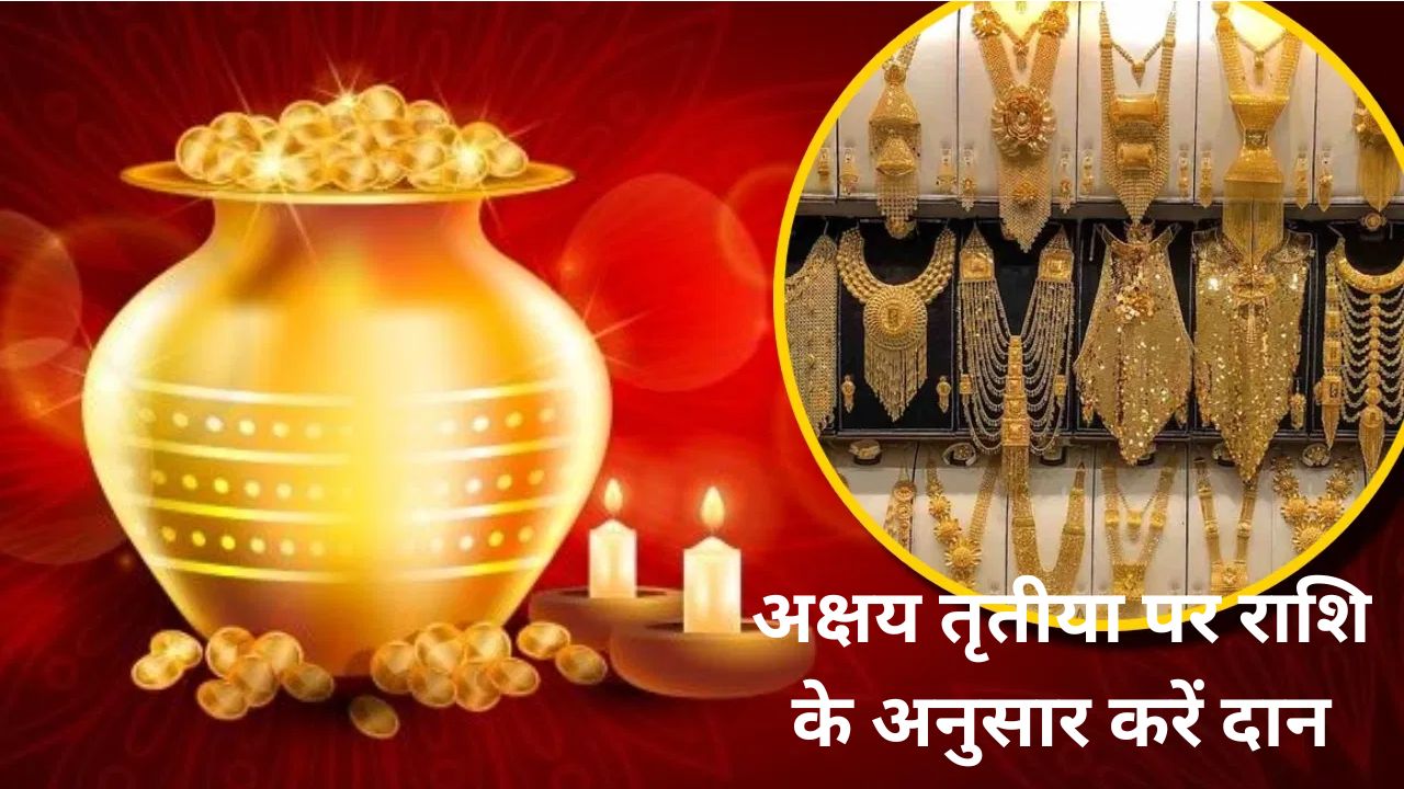 अक्षय तृतीया