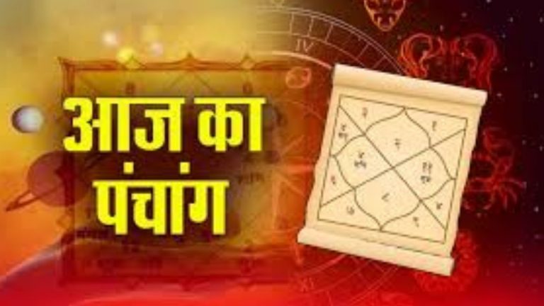 Aaj Ka Panchang 16 May 2024: वैशाख शुक्ल पक्ष अष्टमी उपरांत नवमी तिथि, जानें पंचांग में शुभ-अशुभ समय