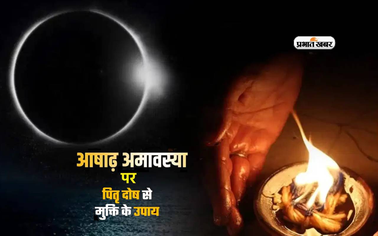 Ashadha Amavasya 2024 Upay