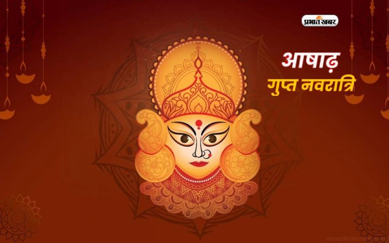 Ashadha Gupt Navratri 2025 के दौरान करें गुप्त दान, जानें अहम वस्तुएं