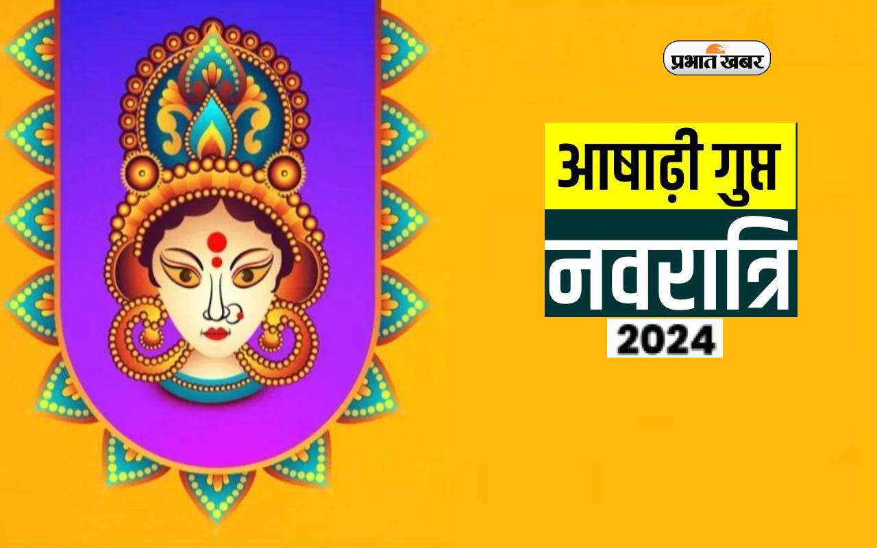 Ashadha Gupt Navratri 2024