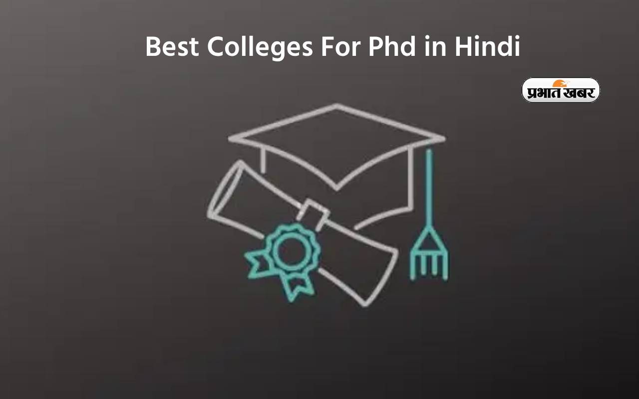 Best Colleges For Phd in Hindi