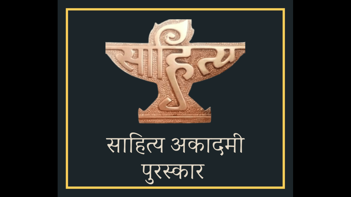 The Sahitya Akademi Awards