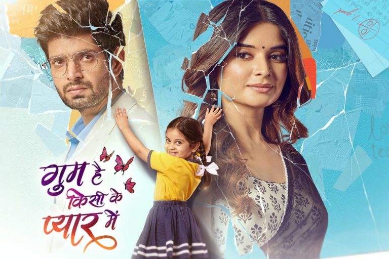 Ghum Hai Kisikey Pyaar Meiin: ऑफएयर हो रहा है सीरियल, हितेश भारद्वाज बोले- दर्शकों का मनोरंजन…