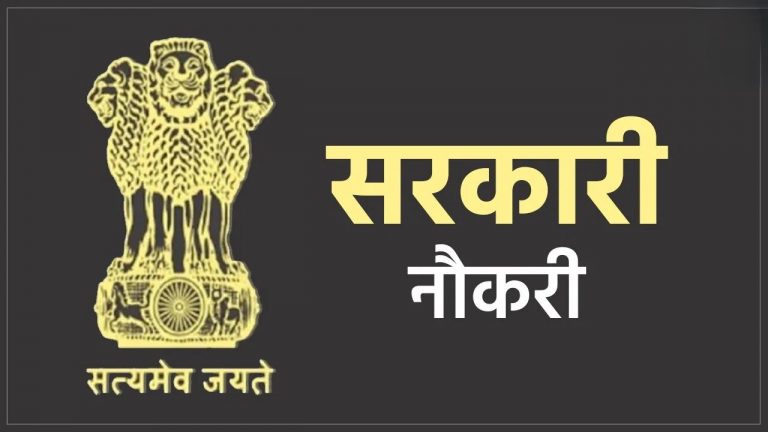 Bihar Government Job: बिहार की 5 बड़ी परीक्षाएं कौन सी हैं, 12वीं पास कर सकते हैं अप्लाई