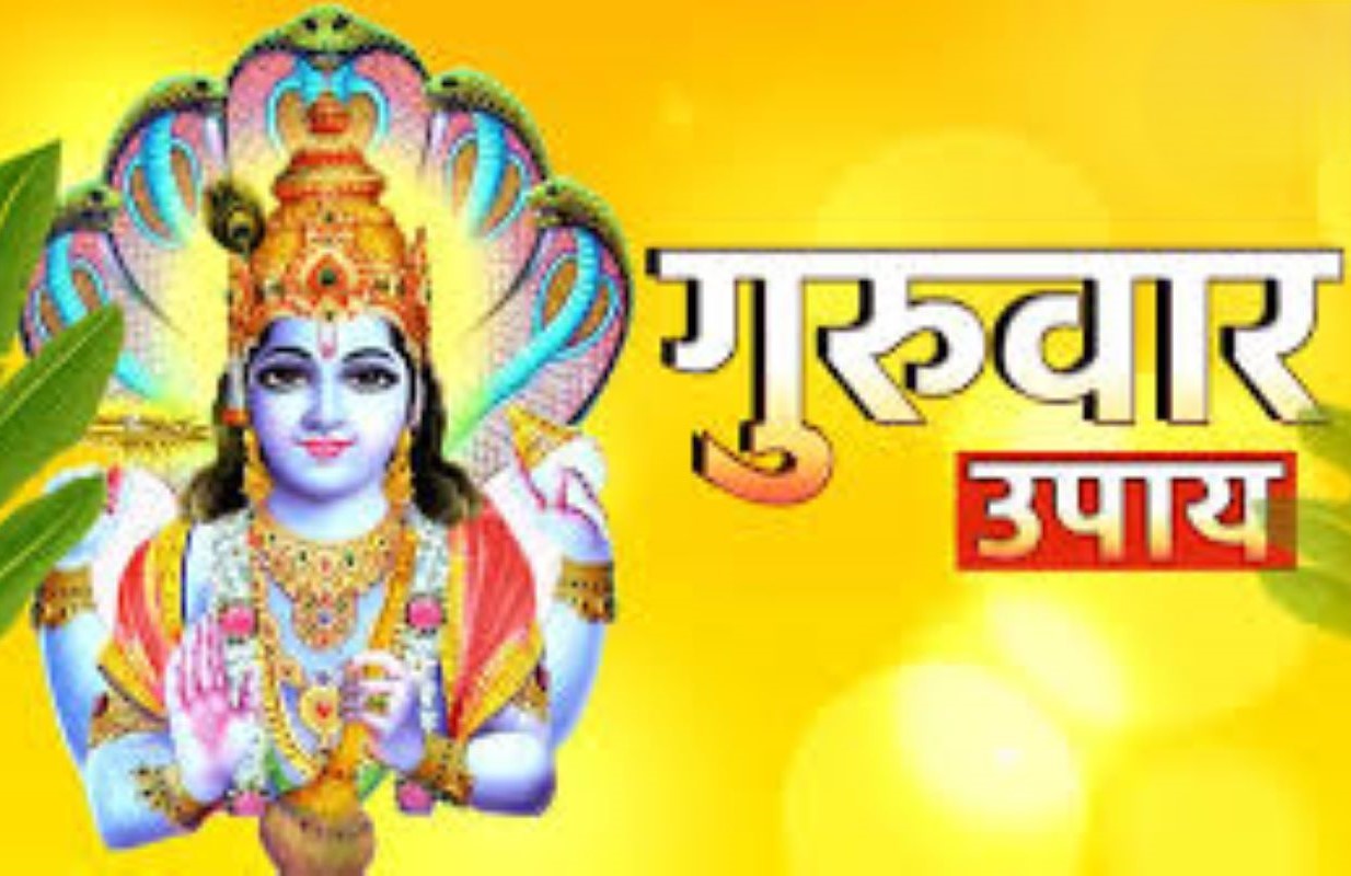Guruwar ke upay