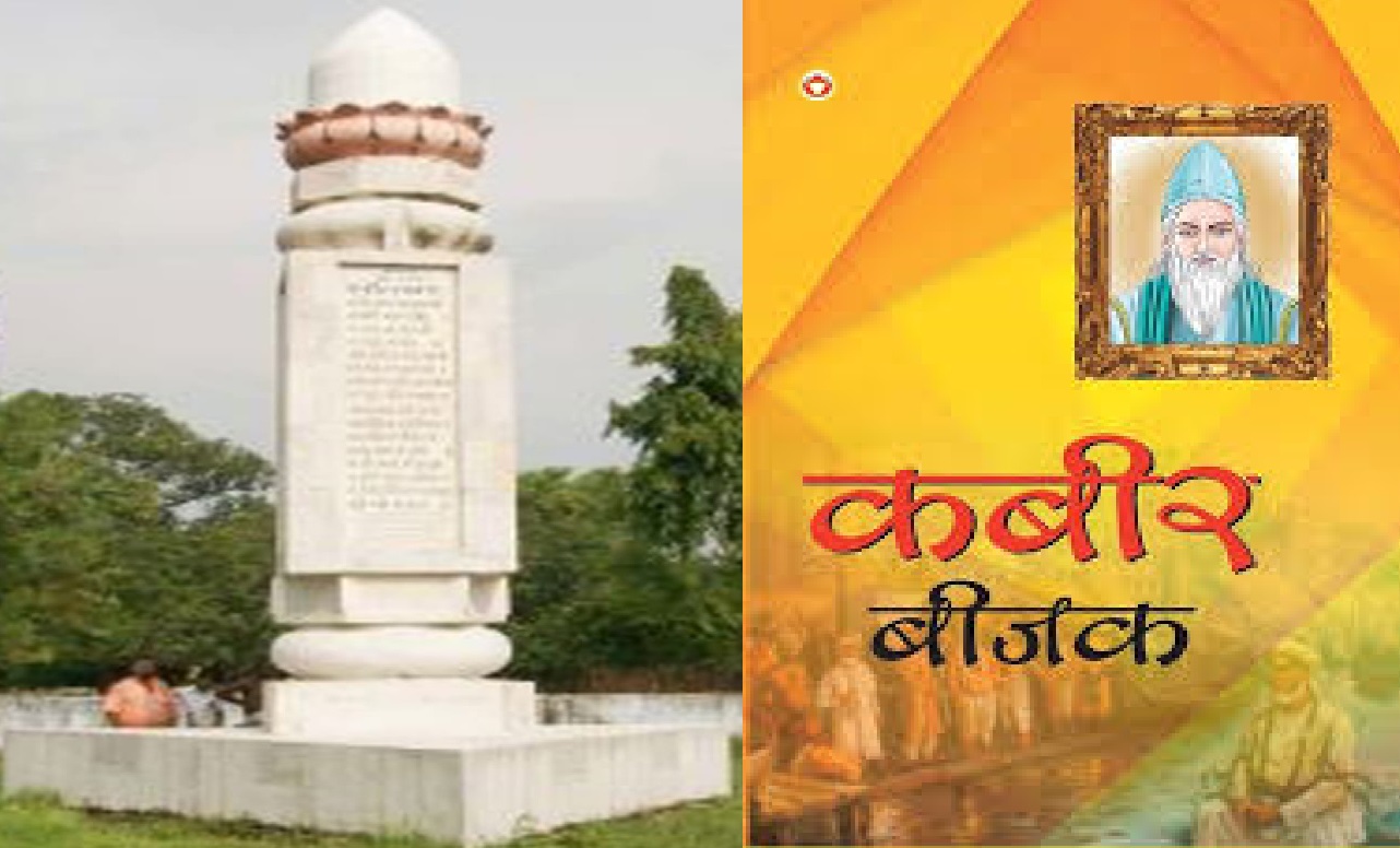 Kabir Jayanti