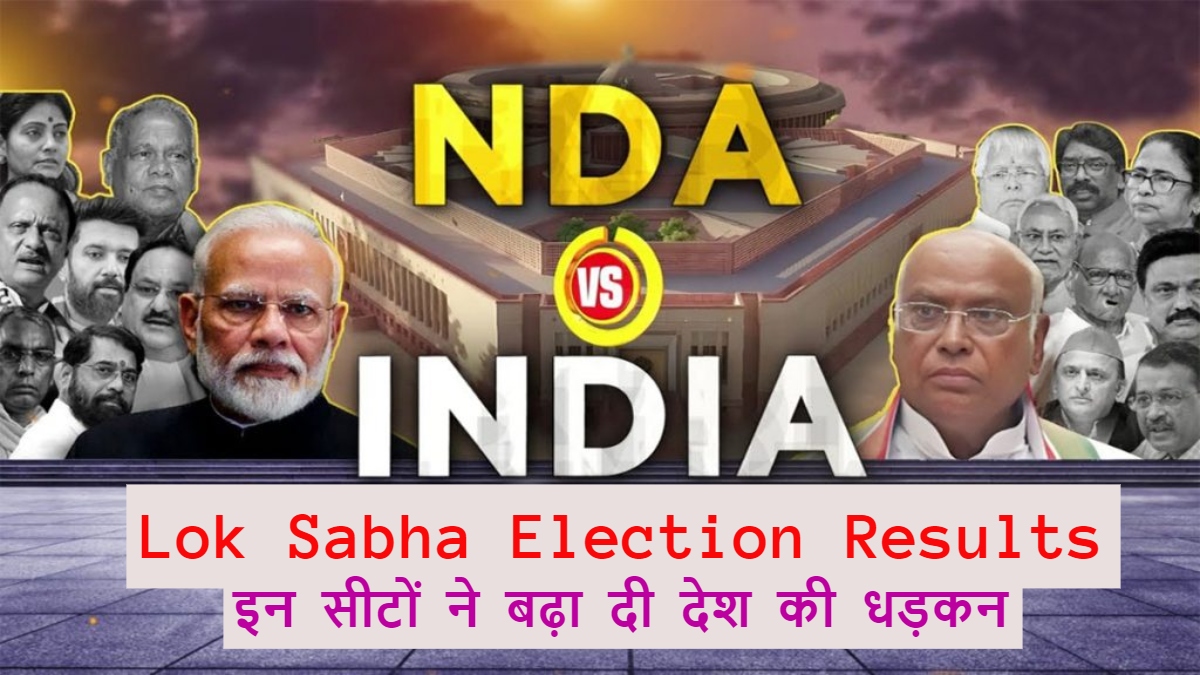 LokSabha-Elections-2024-Results.jpg