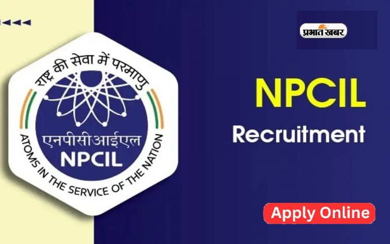 NPCIL recruitment : एनपीसीआईएल में भरे जायेंगे स्टाइपेंडरी ट्रेनी के 279 पद