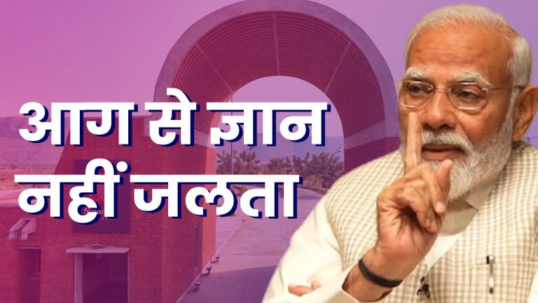 Nalanda University Inauguration: पीएम ने कहा ‘आग से ज्ञान नहीं जलता, पूरा विश्व बनेगा गवाह’