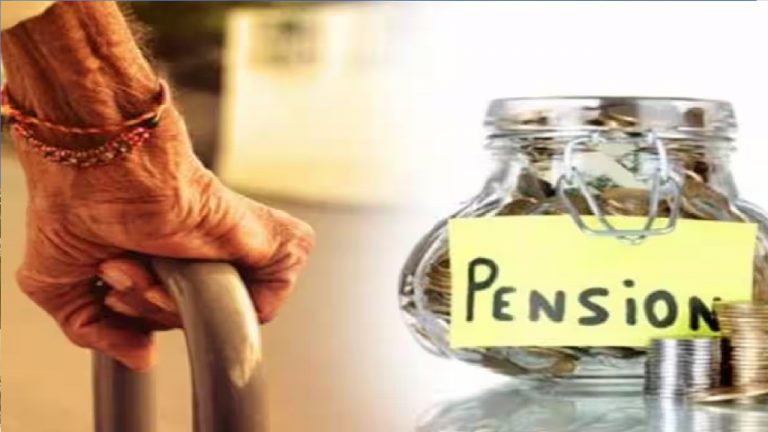 Pension : यह खबर पढ़ कर खुश हो जाएंगे सरकारी कर्मचारी, सरकार से मिली इस पेंशन योजना के लिए हरी झंडी