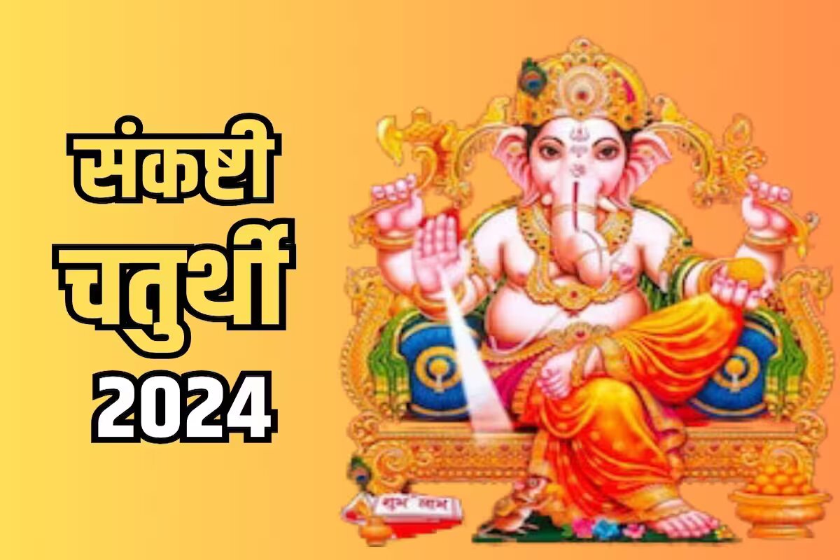 Sankashti-Chaturthi-2024