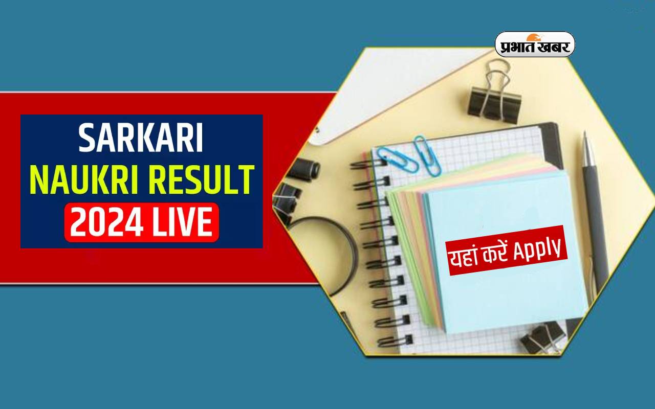 Sarkari Naukri Result 2024 LIVE