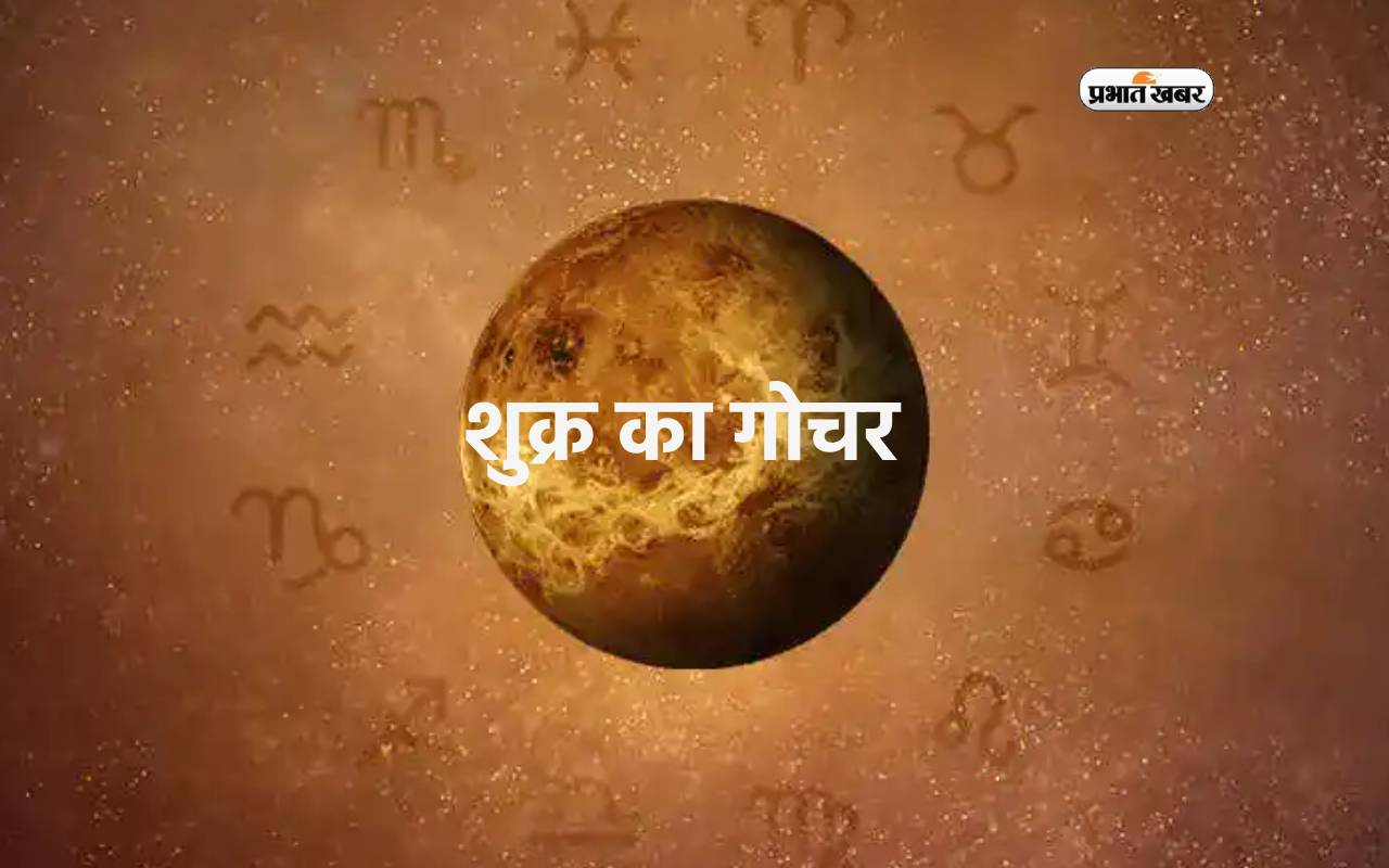 Shukra Transit In Cancer
