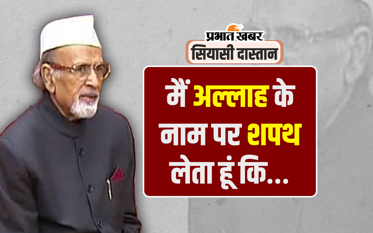 Syed Ahmed oath controversy