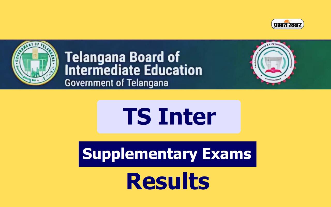 TS Inter Supply Results 2024 to be out today