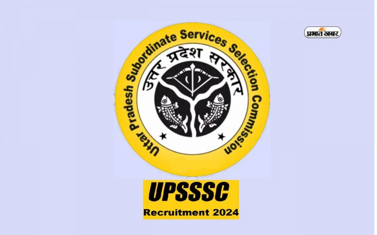 UPSSSC 2024: होम्योपैथिक फार्मासिस्ट पदों के लिए नोटिफिकेशन जारी, इस दिन से आवेदन शुरु