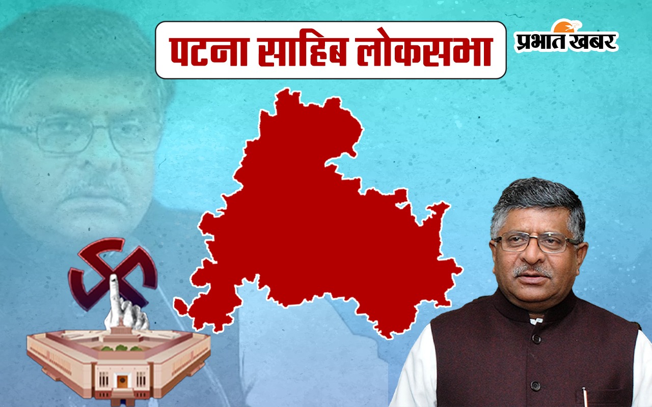 Ravi Shankar Prasad Patna Sahib Seat Result 2024