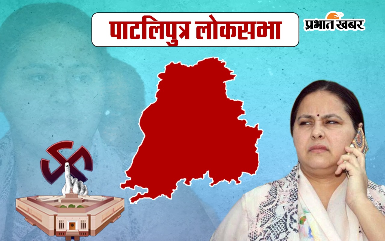 Misa Bharti Pataliputra Seat Result 2024