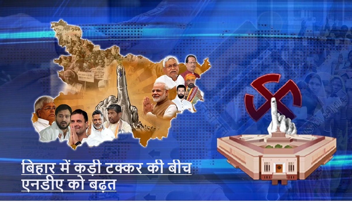 Bihar Lok Sabha Election Result 2024